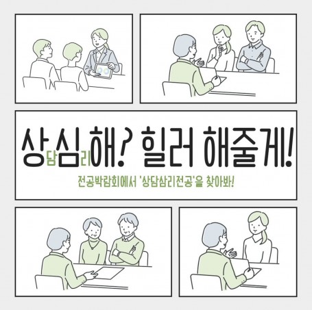 2025학년도 1학기 전공박람회