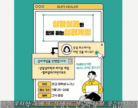 2024학년도 2학기 전공박람회