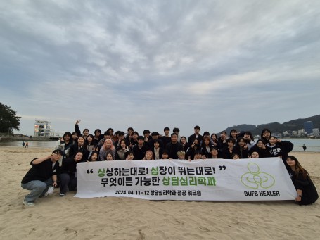 [상담심리학과] 2024년도 MT & 축제 v log