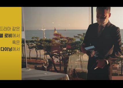 호텔·컨벤션전공