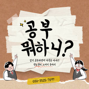 멘토멘티 스터디 동아리