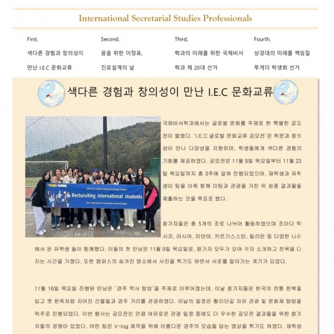 ISSPRO 뉴스레터 제 57호