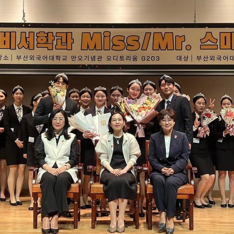 국제사무전공의 특별한 행사