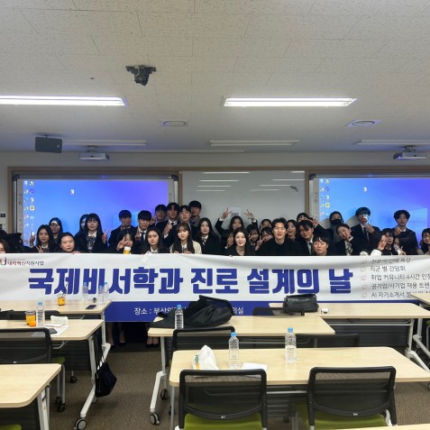 국제사무전공 특성화 프로그램