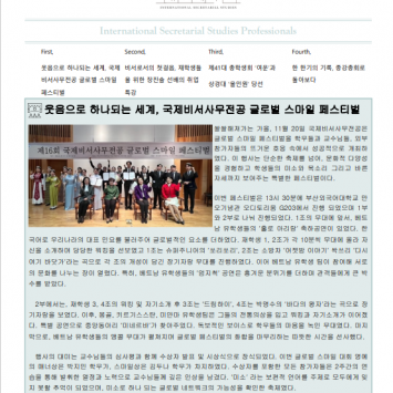 ISSPRO 뉴스레터 제61호