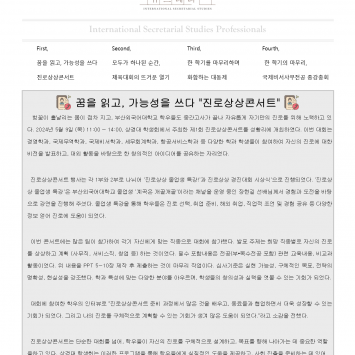 ISSPRO 뉴스레터 제 59호