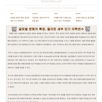 ISSPRO 뉴스레터 제 60호