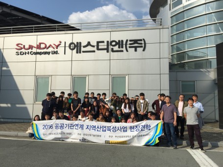 산업체 견학 및 전시회 참관