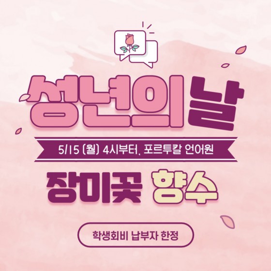 성년의 날 행사