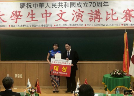 전국대학생중문경연대회 대상 수상( 17학번-조사락학생)
