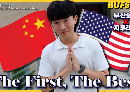 G2(미·중)문화비즈니스전공