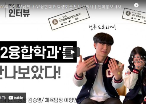 G2(미·중)문화비즈니스전공