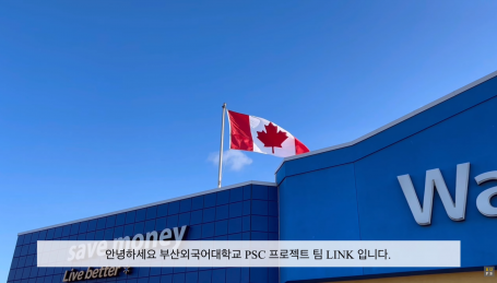 2023년도 2학기 PSC 전공융합 글로컬 프로젝트 활동영상 (독일어과 김지은)