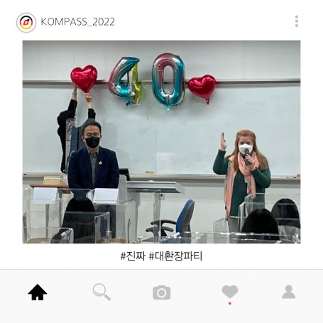 개강총회 비하인드