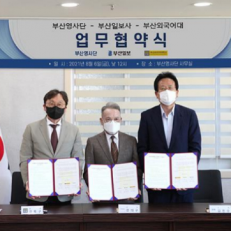 부산영사단·부산일보와 MOU 체결