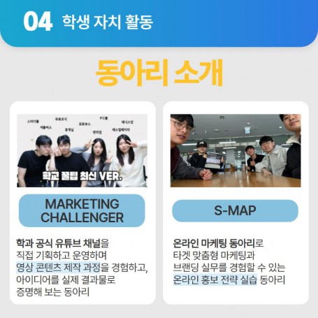 학생 자치 활동