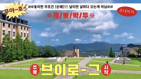 [BUFS국제마케팅학과] 2023년 2학기 23힉번 개강브이로그