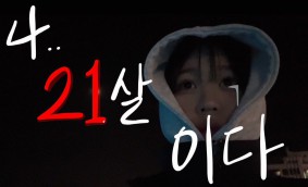 [BUFS] 만팅이 브이로그 | EP 3. 헌내기의 방학생활