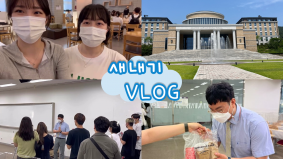 [BUFS국제마케팅학과] 22학번새내기브이로그 / 대미설종강 / 간식행사