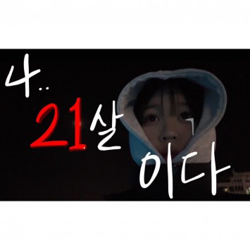 [BUFS] 만팅이 브이로그 | EP 3. 헌내기의 방학생활