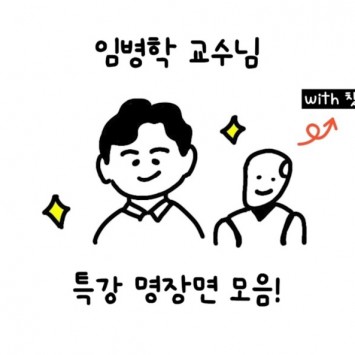[BUFS] PSC가 ChatGPT를 만났을때!