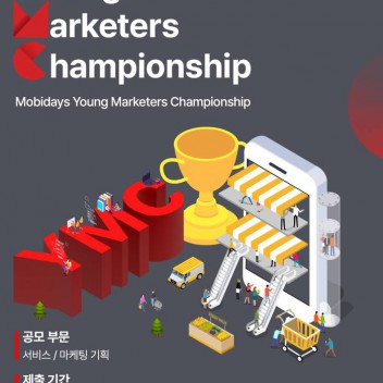 Young Marketers Championship