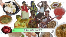 [BUFS] 지금 우리는 | 25학번 새내기 축제 브이로그