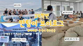 [BUFS] 지금 우리는 | 학생회 갓생러의 일상 (릴레이 브이로그 1편)