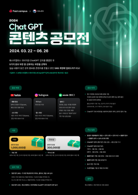 패스트캠퍼스 ChatGPT 콘텐츠