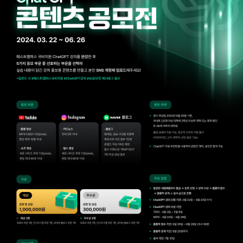 패스트캠퍼스 ChatGPT 콘텐츠