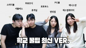 [BUFS] 지금 우리는 | 부산외국어대학교 꿀팁 알아보기