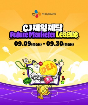 CJ 제일제당 Future Marketer League