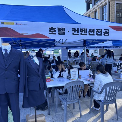 2025학년도 2학기 전공 박람회 부스 참여