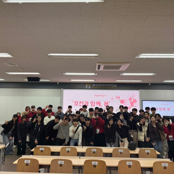 2025학년도 1학기 호텔∙컨벤션전공 MT(엠티) 안전교육