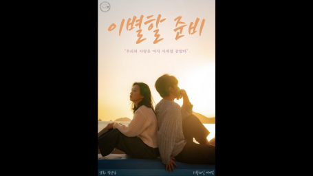 이별할 준비 (이태현)