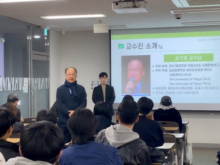 2024학년도 국제학부 외교전공 개강 총회