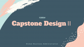 Capstone DesignⅡ