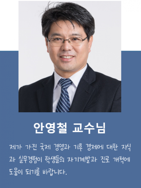 Prof. Ahn Young Cheol