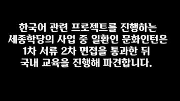 우즈베키스탄 나망간 세종학당 문화인턴 도전기 (2)-강현진 학우 두 번째 이야기!!