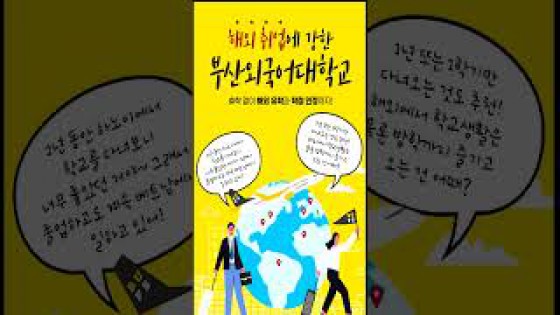 태국에서 보낸 편지 | 김세영 졸업생 - 해외 한국어 교원