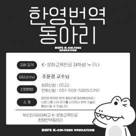 한영번역동아리_펄슨