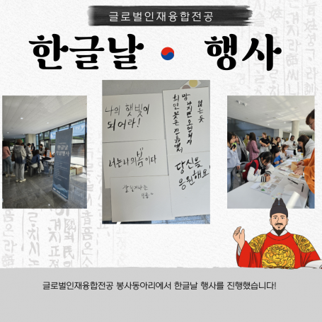 한글날 행사