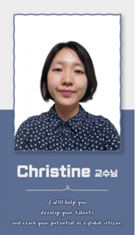 크리스틴 교수님