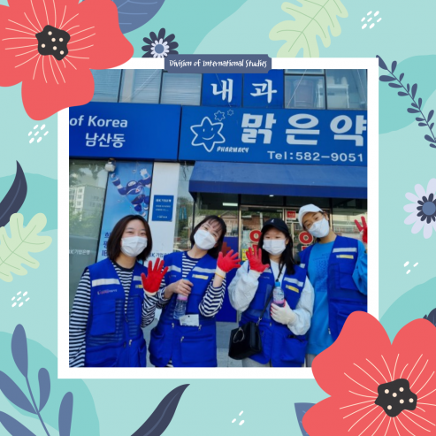 글로벌인재융합전공 봉사 동아리