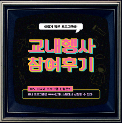 부산외국어대학교에서 장학금 받는 꿀팁