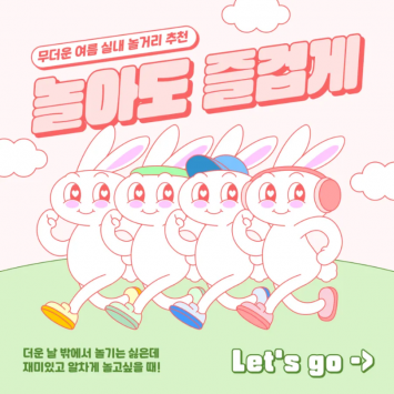 더위 뿌셔, 부산의 실내 놀거리 추천