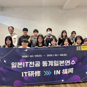 일본IT 2025년 동계 일본 연수
