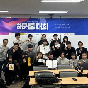 일본IT기업과 함게하는 해커톤 대회