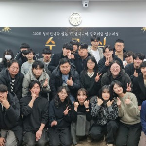 2025년 청해진 본과정 수료식