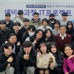 2025년 청해진 예비자과정 